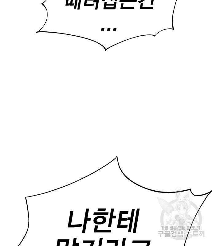 엑스애쉬 66화 207