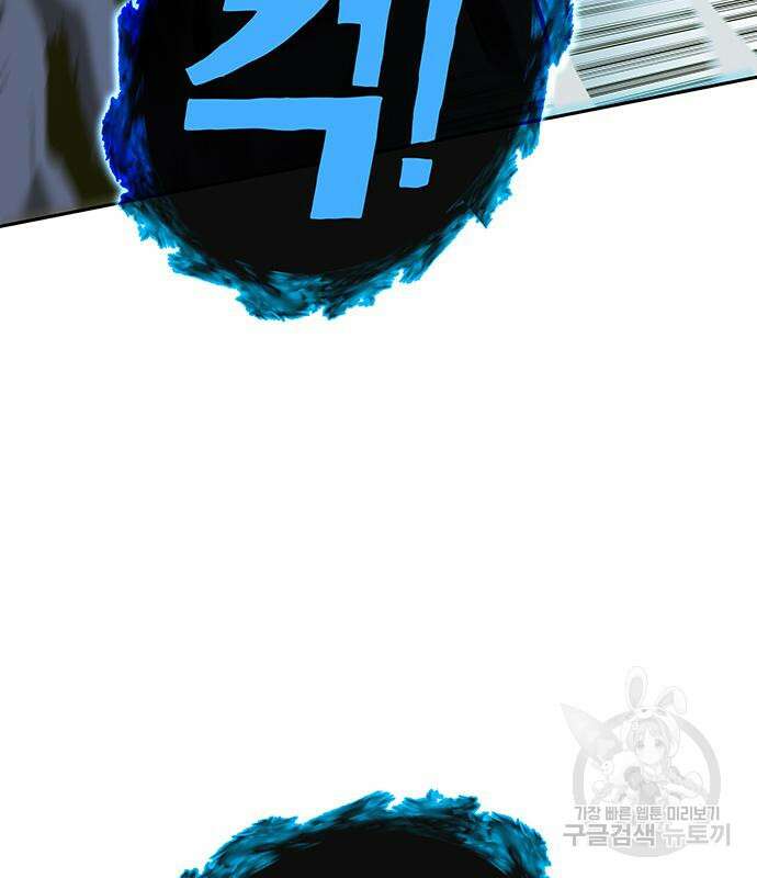 엑스애쉬 66화 210