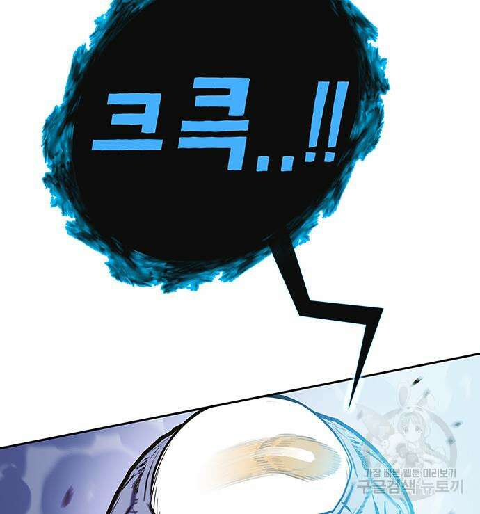 엑스애쉬 66화 211