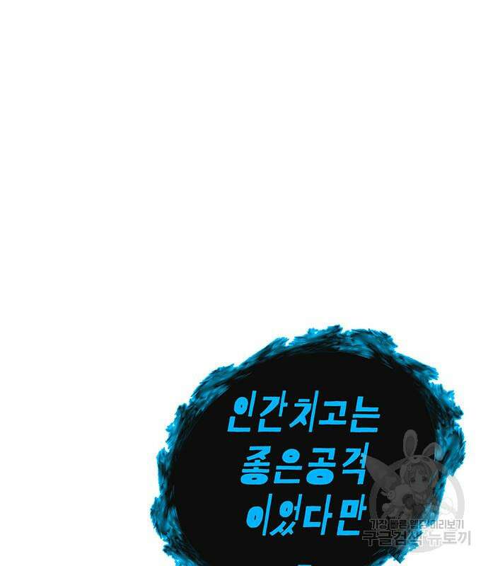 엑스애쉬 66화 213