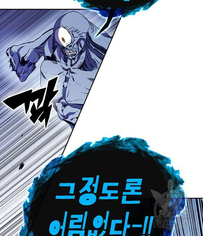 엑스애쉬 66화 214
