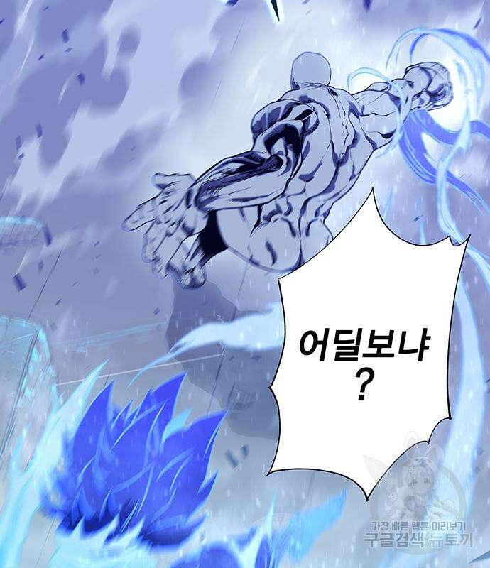 엑스애쉬 66화 218