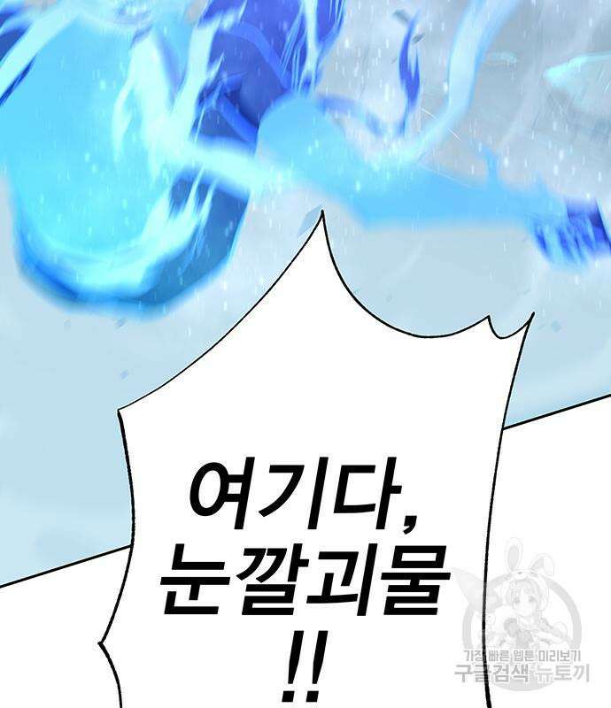 엑스애쉬 66화 219