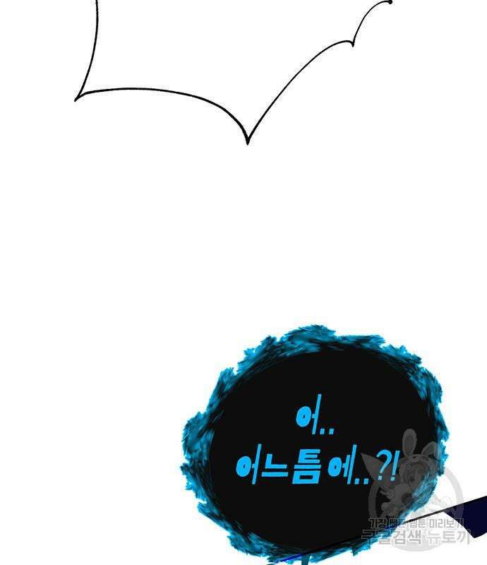 엑스애쉬 66화 220