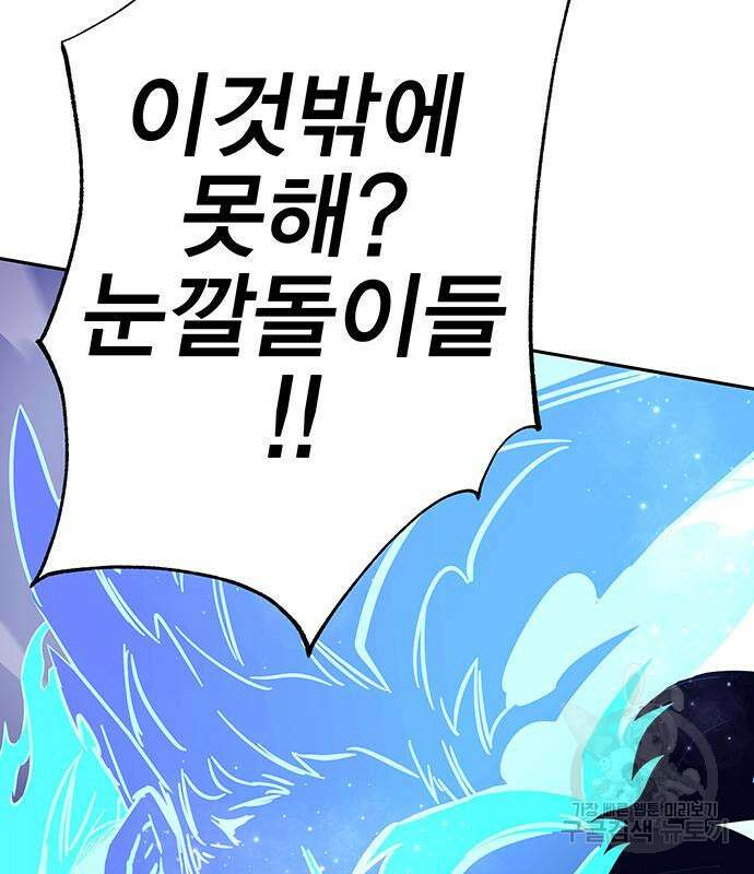 엑스애쉬 66화 226