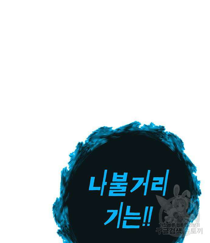 엑스애쉬 66화 228