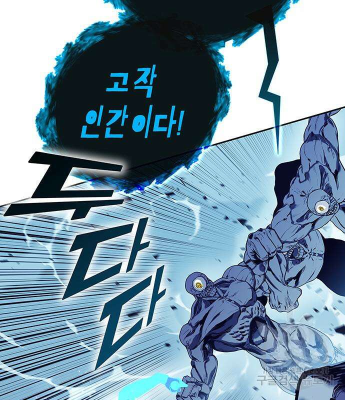 엑스애쉬 66화 229