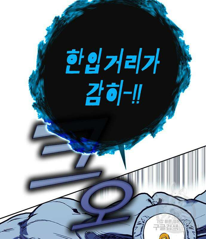 엑스애쉬 66화 232
