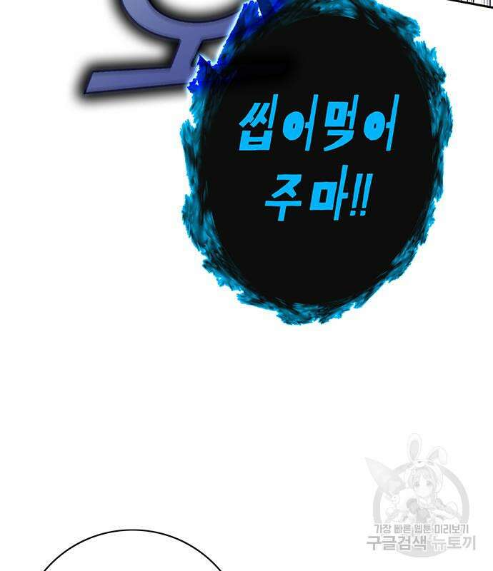엑스애쉬 66화 234