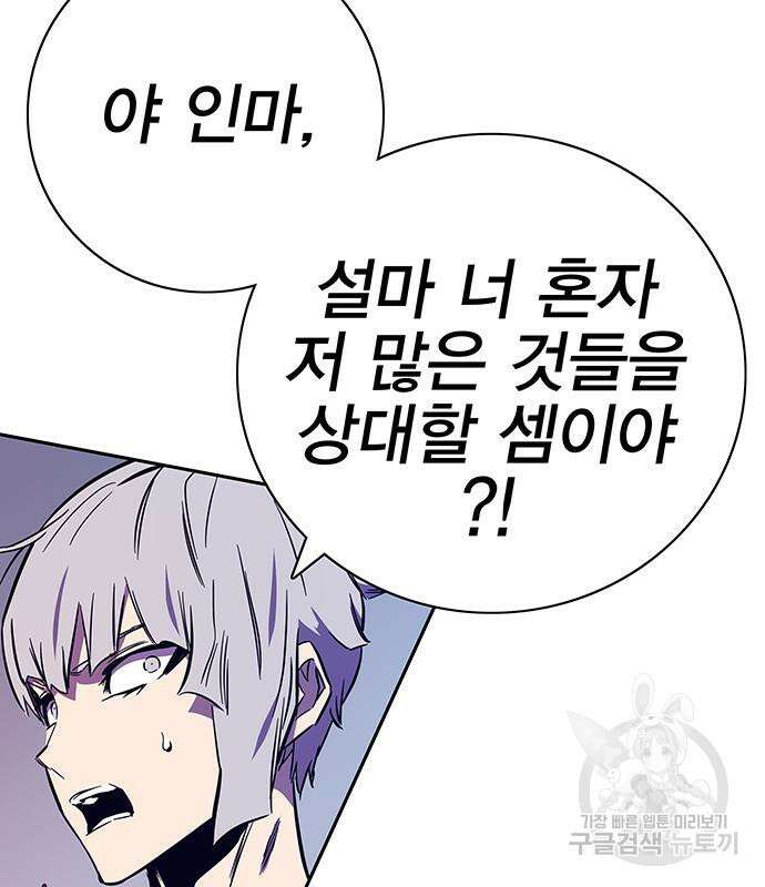 엑스애쉬 66화 235