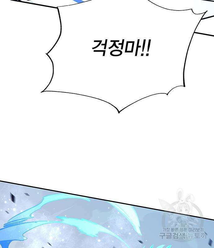 엑스애쉬 66화 237