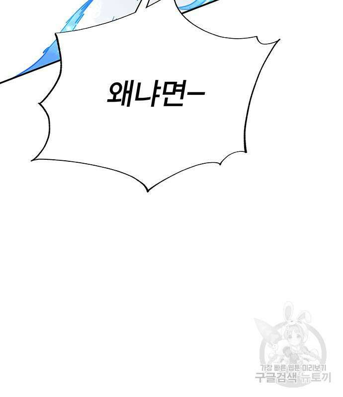 엑스애쉬 66화 239