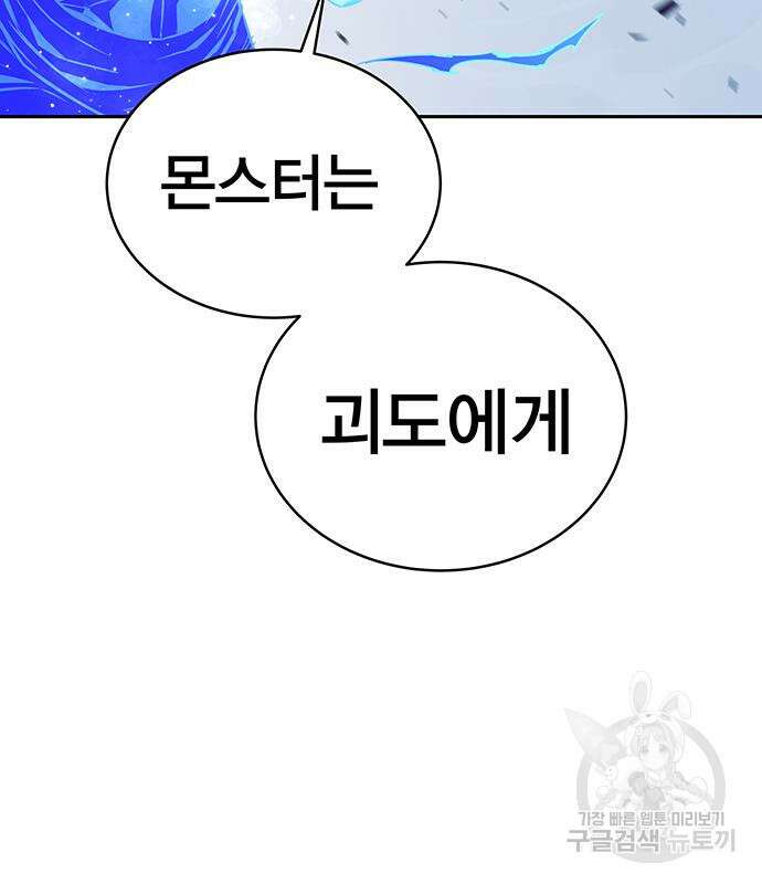 엑스애쉬 66화 241