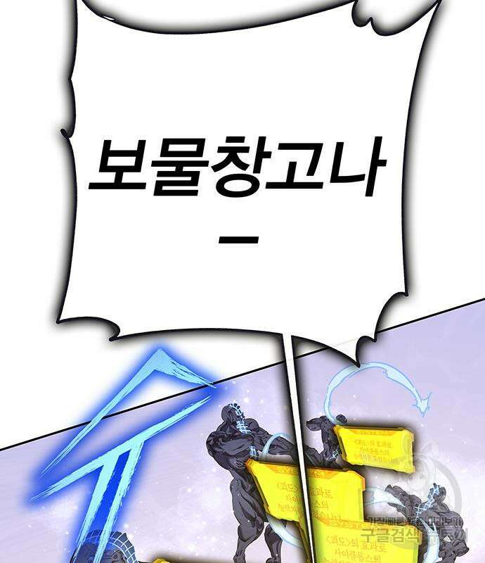 엑스애쉬 66화 243