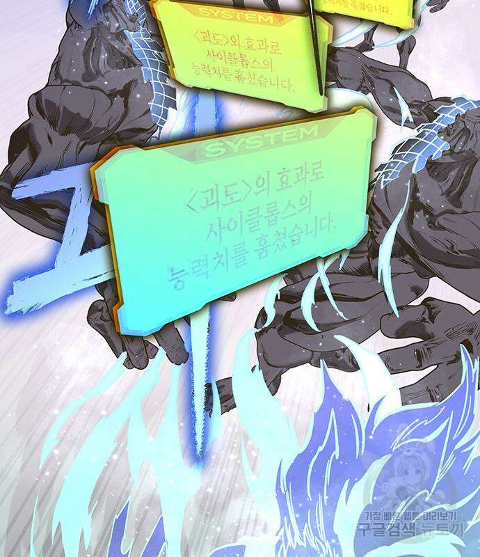 엑스애쉬 66화 244