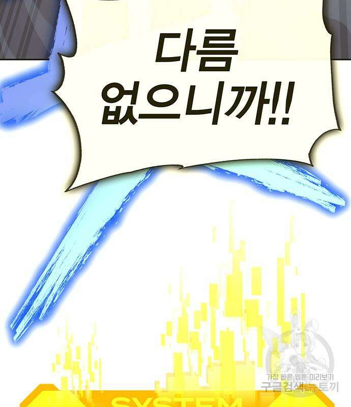 엑스애쉬 66화 246