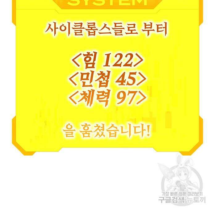 엑스애쉬 66화 247
