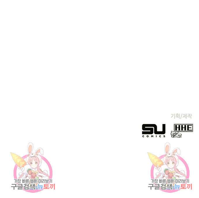 엑스애쉬 66화 248