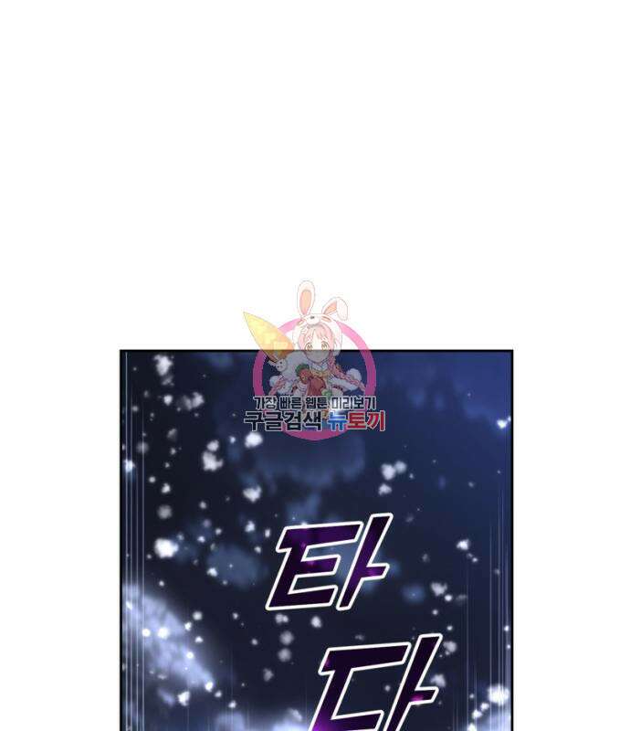 소공녀 민트 61화 1