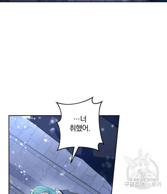 소공녀 민트 61화 4