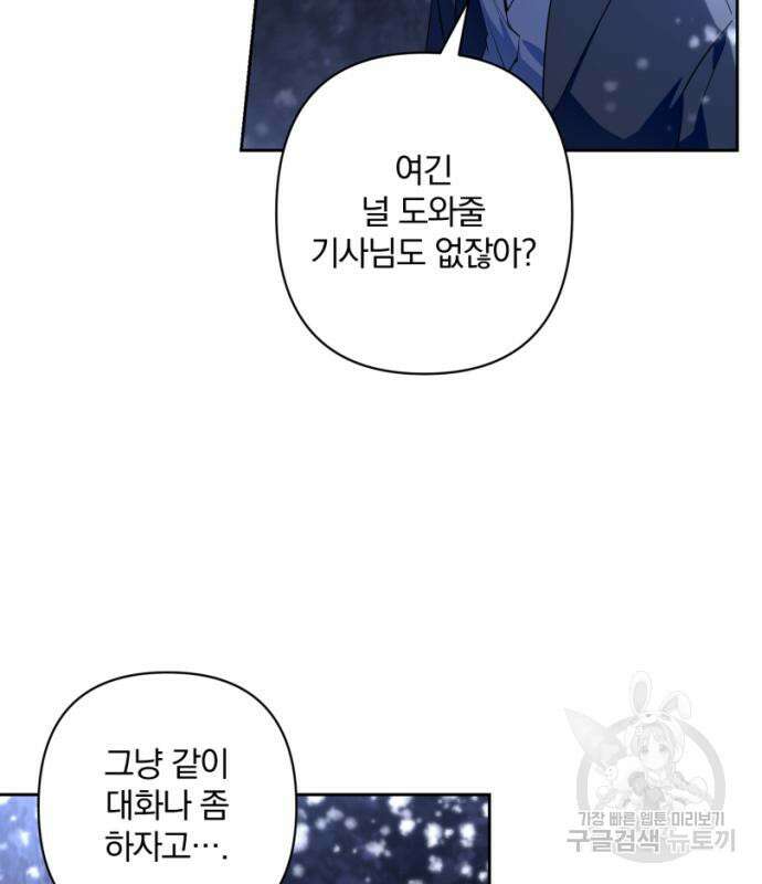 소공녀 민트 61화 7