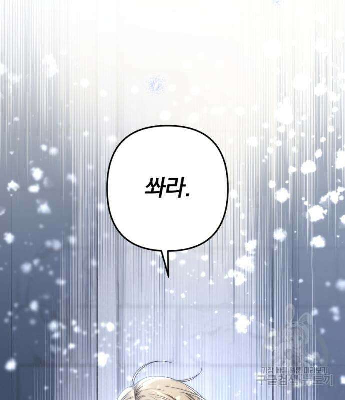 소공녀 민트 61화 18