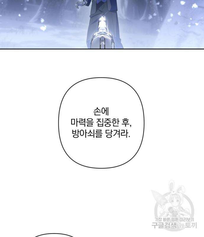 소공녀 민트 61화 24