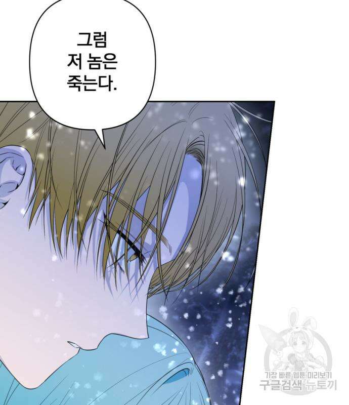 소공녀 민트 61화 25