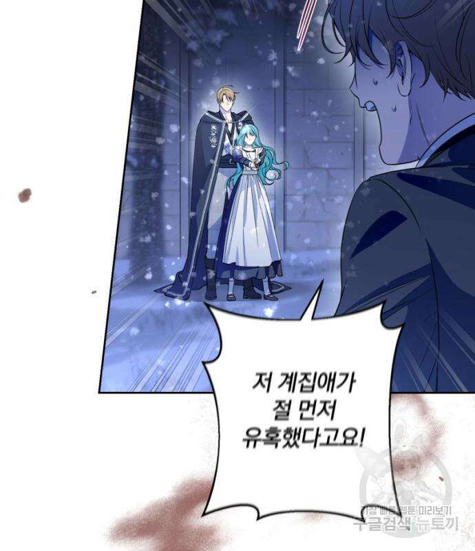 소공녀 민트 61화 27