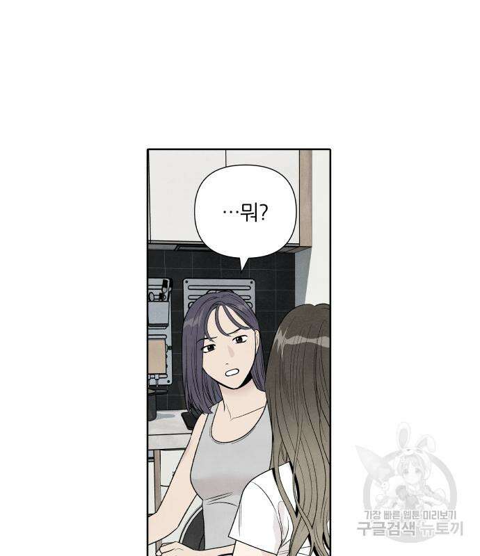 내가 죽기로 결심한 것은 62화 8