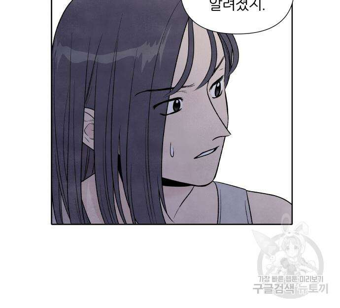 내가 죽기로 결심한 것은 62화 10