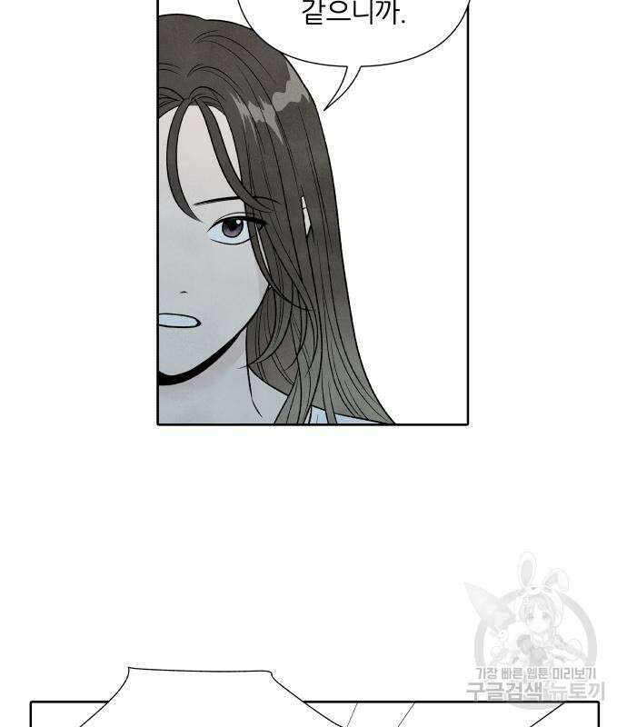 내가 죽기로 결심한 것은 62화 13