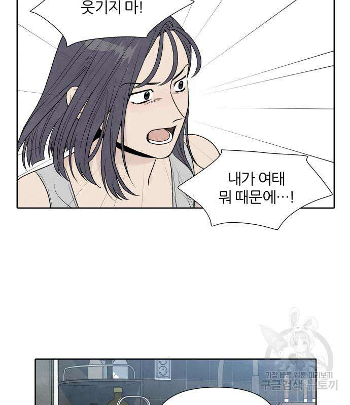 내가 죽기로 결심한 것은 62화 14