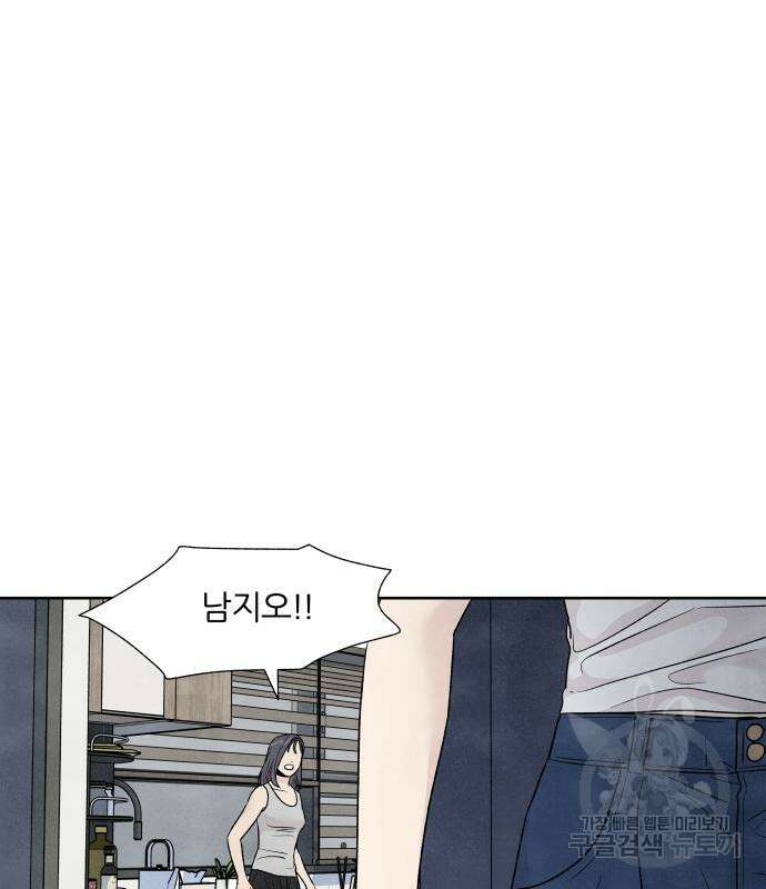 내가 죽기로 결심한 것은 62화 21