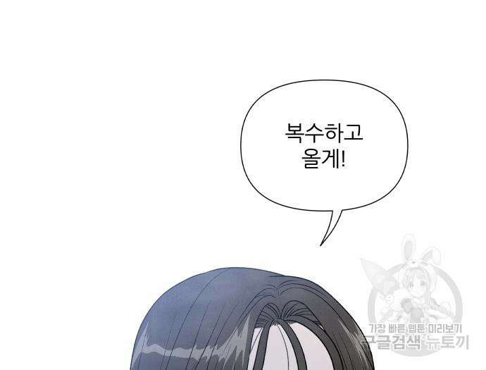 내가 죽기로 결심한 것은 62화 23