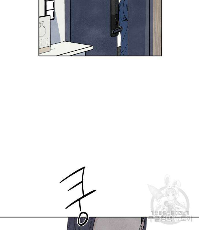 내가 죽기로 결심한 것은 62화 27