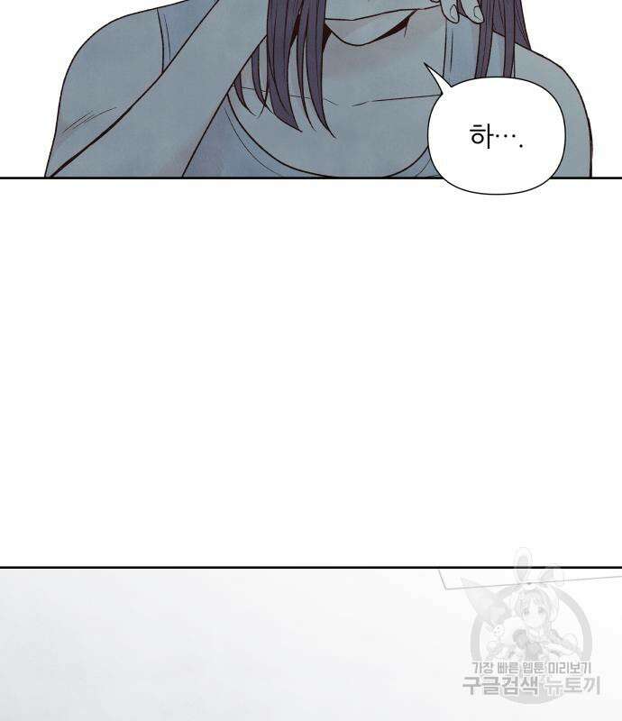 내가 죽기로 결심한 것은 62화 29