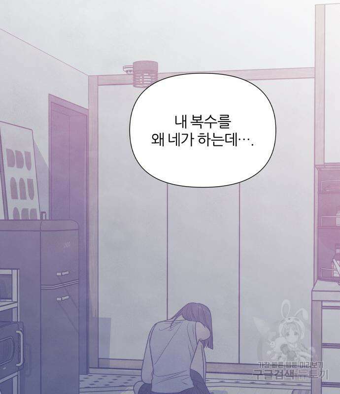 내가 죽기로 결심한 것은 62화 30
