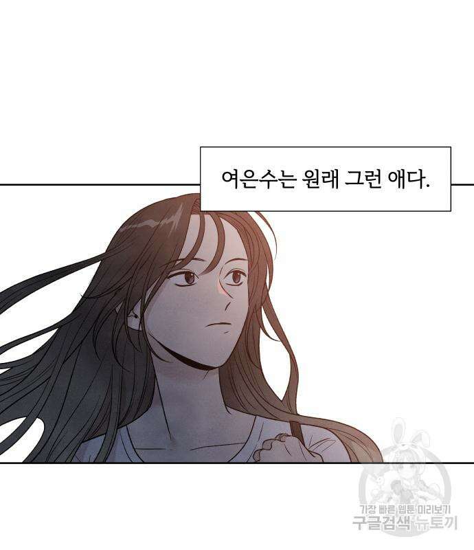 내가 죽기로 결심한 것은 62화 37