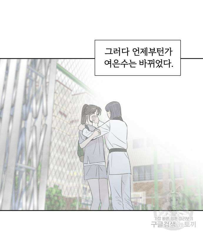 내가 죽기로 결심한 것은 62화 45