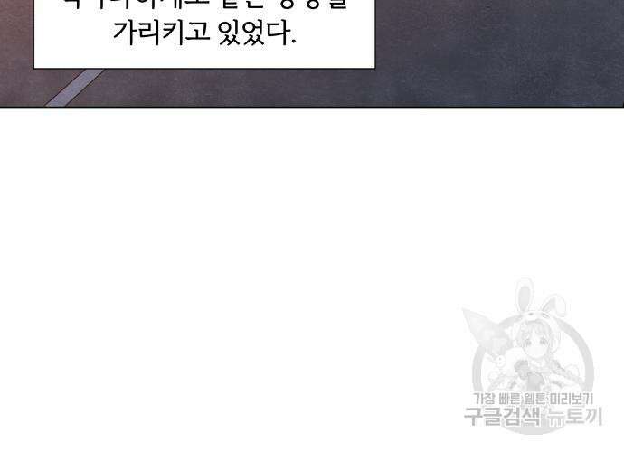 내가 죽기로 결심한 것은 62화 48