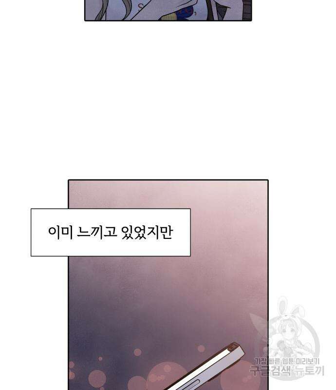 내가 죽기로 결심한 것은 62화 50