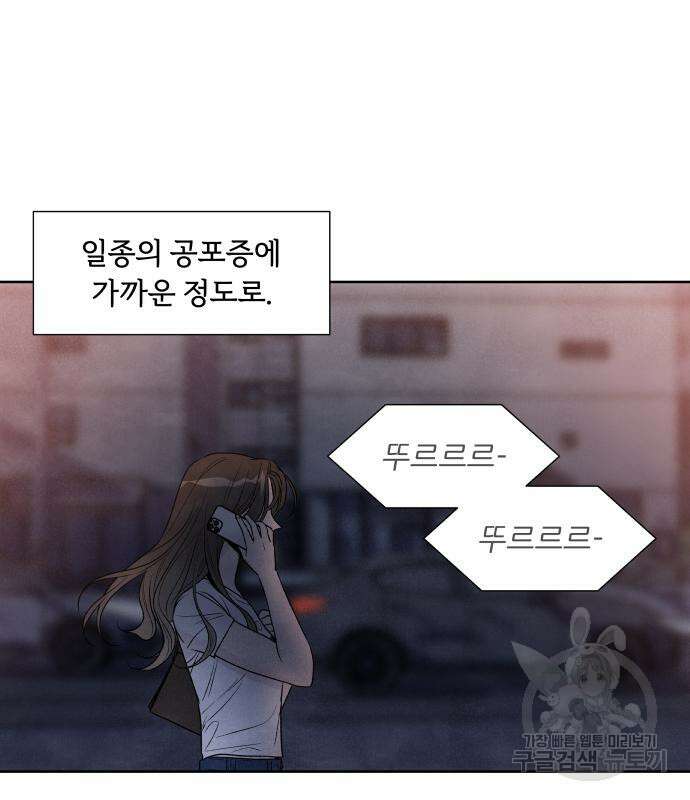 내가 죽기로 결심한 것은 62화 54