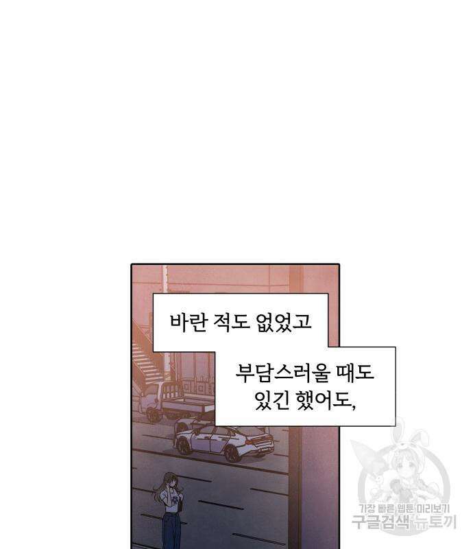 내가 죽기로 결심한 것은 62화 55