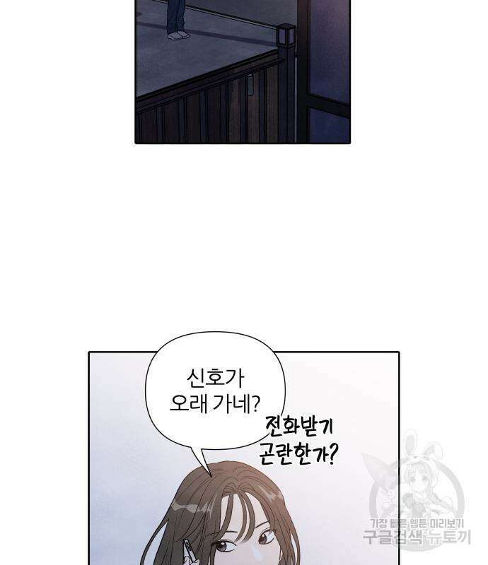 내가 죽기로 결심한 것은 62화 56