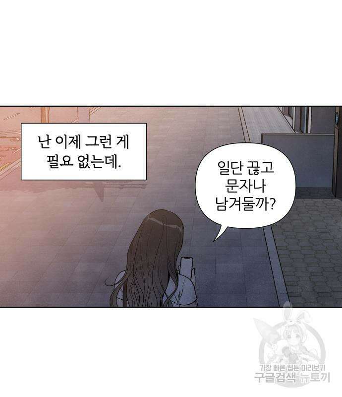 내가 죽기로 결심한 것은 62화 58