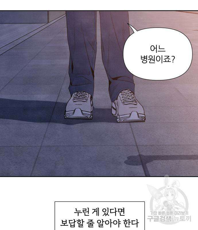 내가 죽기로 결심한 것은 62화 65