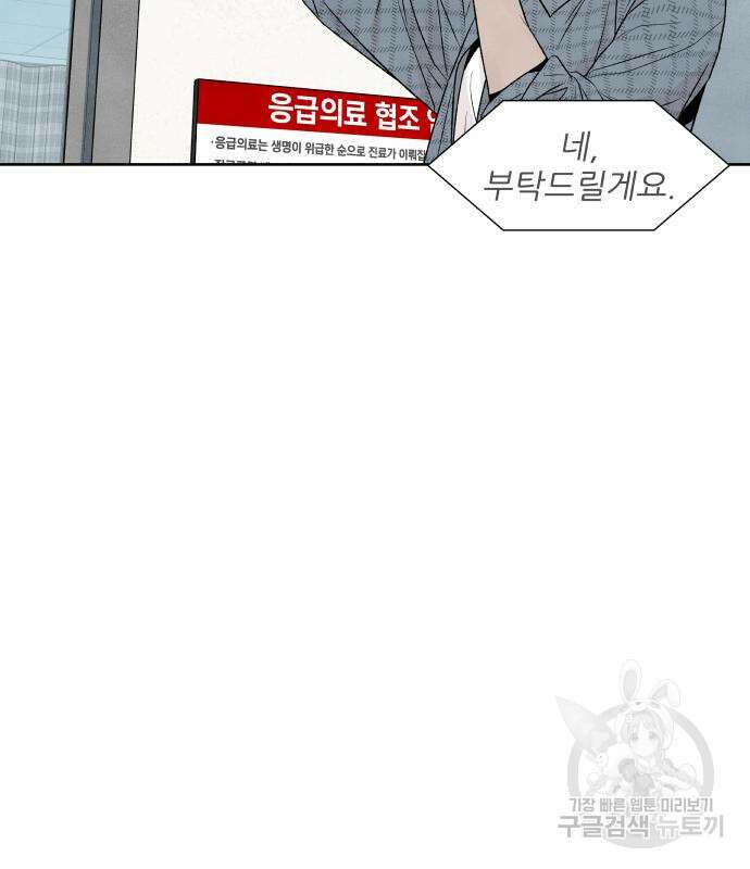 내가 죽기로 결심한 것은 62화 67