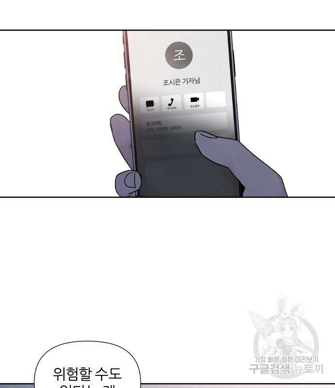 내가 죽기로 결심한 것은 62화 68