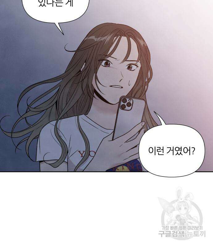 내가 죽기로 결심한 것은 62화 69